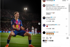 助攻双响！费尔明社媒晒激情庆祝照片：这就是前进的方向